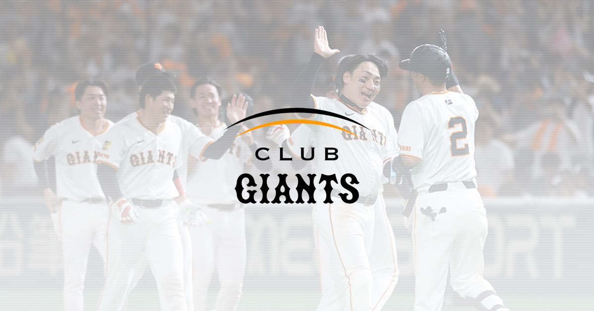 GIANTS 選手集合写真 　　萬年筆のプラチナ NEW ERA製のプロコレクション選手着用モデルなどを発売 | 読売
