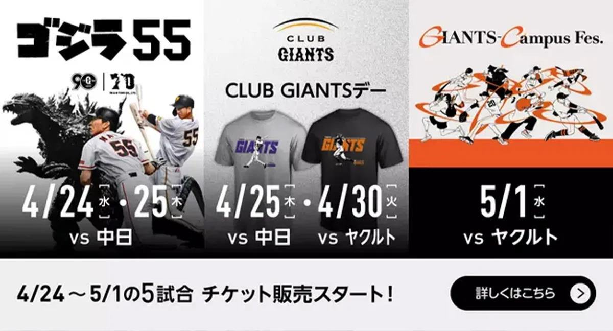 https://www.giants.jp/sp/FC/