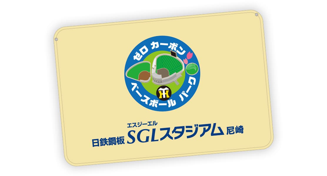 タイガース