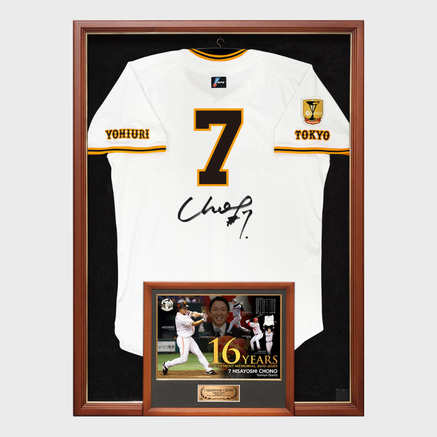 長野選手引退記念メモラビリア直筆サイン入ユニホーム