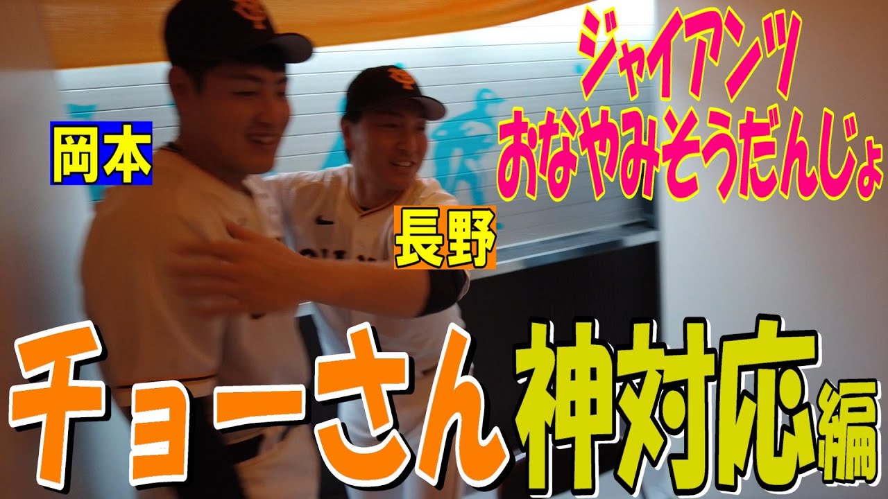おなやみそうだんじょでも、チョーさんさすがの神対応✨