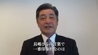 工藤 公康氏